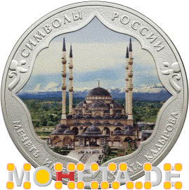 Münze: Achmat-Kadyrow-Moschee in Farbe