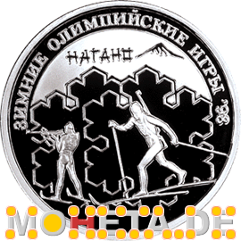 1 Rubel Biathlon