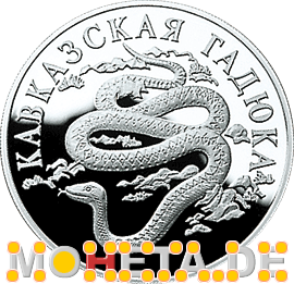 1 Rubel Viper