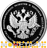 1 Rubel Wirtschaftsministerium