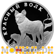 1 Rubel Wildhund