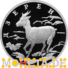 1 Rubel Mongolische Gazelle