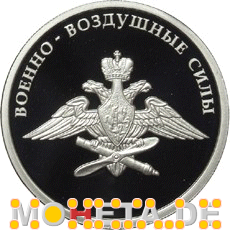 1 Rubel Emblem der Luftstreitkräfte