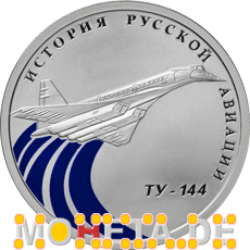 1 Rubel TU-144