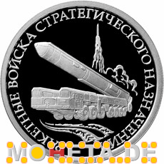 1 Rubel Mobiler Raketenkomplex