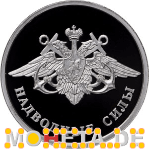 1 Rubel Überwasserflotte - Emblem