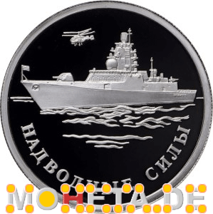 1 Rubel Überwasserflotte - modernes Kriegsschif mit Hubschrauber