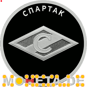 1 Rubel Spartak