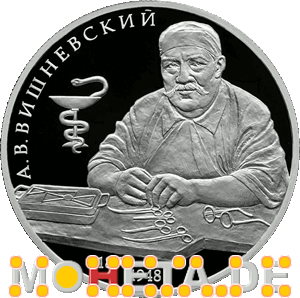 2 Rubel Wischnewskij