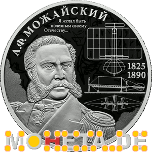 2 Rubel Konteradmiral Mozhajskij