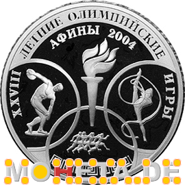 3 Rubel XXVIII. Olympische Spiele in Griechenland