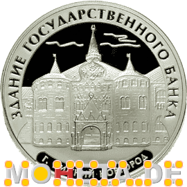 3 Rubel Staatsbank Nowgorod