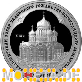 3 Rubel Kathedrale in Zadonsk