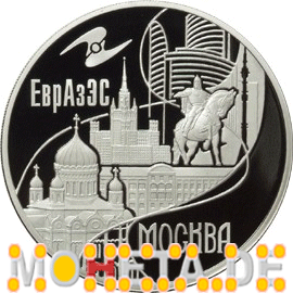 3 Rubel Hauptstädte der EAWG, Moskau