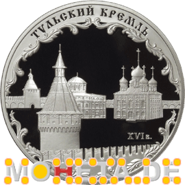 3 Rubel Kreml in Tula