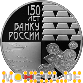 3 Rubel Satzung der staatlichen Bank aus dem Jahr 1860
