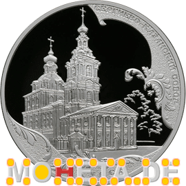 3 Rubel Sergiewo-Kasanskij Kathedrale in Kursk