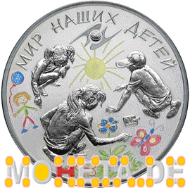 3 Rubel Die Welt unserer Kinder