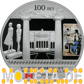 3 Rubel 100 Jahre Staatsmuseum Puschkin