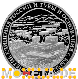 3 Rubel Gründung der Stadt Kyzyl