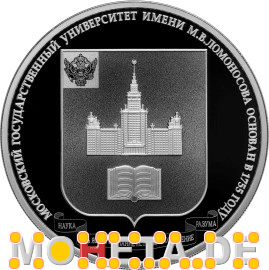 3 Rubel Wappen der Staatlichen Lomonosow Universität
