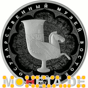 3 Rubel Pegasus Pokal