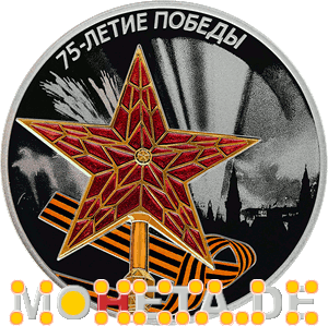 3 Rubel Stern des Moskauer Kreml