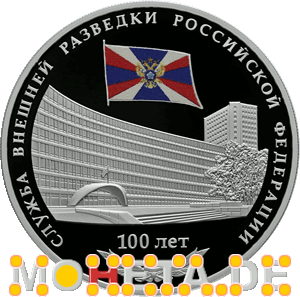 3 Rubel 100 Jahre ausländischer Geheimdienst