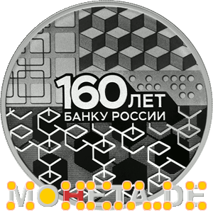 3 Rubel 160 Jahre russische Staatsbank - Blockchain