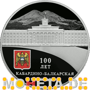 3 Rubel 100 Jahre Kabardino-Balkarien
