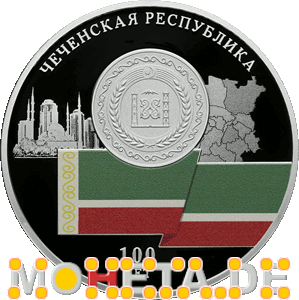 3 Rubel 100 Jahre Gründung der Tschetschenischen Republik