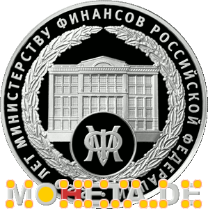 3 Rubel 220 Jahre Finanzministerium