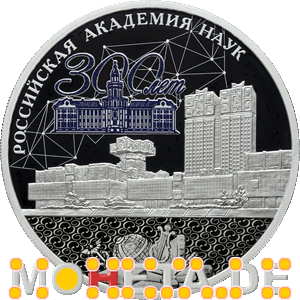 3 Rubel 300 Jahre Akademie der Wissenschaften