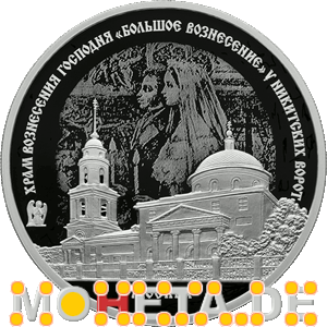 3 Rubel Christi-Auferstehungskirche 