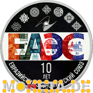 3 Rubel 10 Jahre Eurasische Wirtschaftsunion (EAWU)