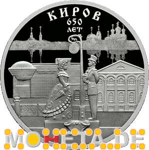 3 Rubel 650 Jahre Kirow