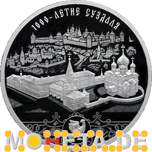 3 Rubel 1000 Jahre Suzdal