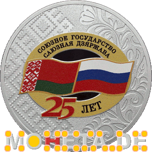 3 Rubel 25 Jahre Russisch-Belarussische Union