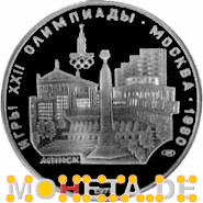 5 Rubel Minsk