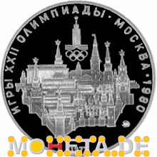 10 Rubel Moskau