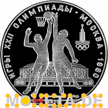 10 Rubel Basketball