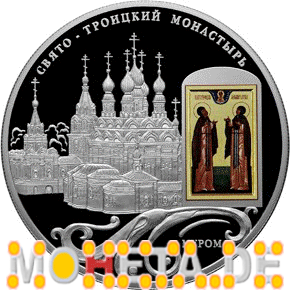 25 Rubel St. Troizkij Kloster in Murom