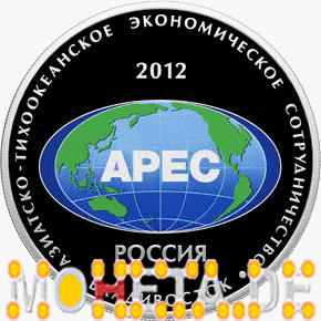 25 Rubel APEC