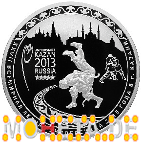 25 Rubel Universiade in Kazan