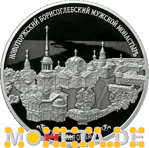 25 Rubel Nowotorzhskij Borisoglebowskij Männerkloster