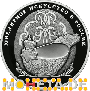 25 Rubel Korchik - Schaufel (Scoop)