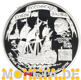 100 Rubel Schiff Poltowa