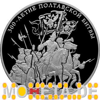 100 Rubel Russische Krieger