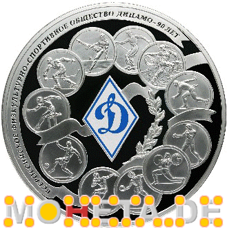 100 Rubel Emblem von Dynamo