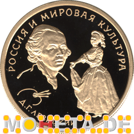 50 Rubel Lewizkij